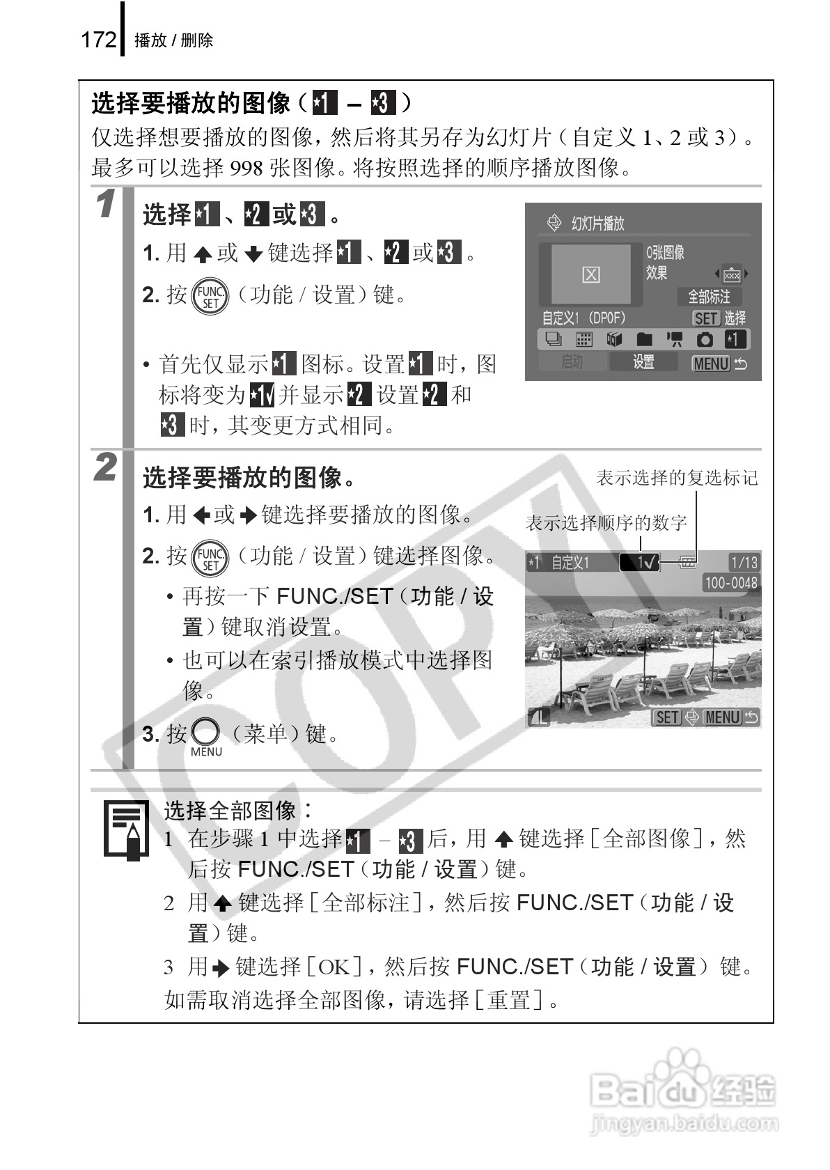 佳能PowerShot G9数码相机使用说明书:[18]