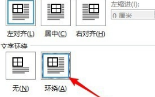 怎样设置WORD固定表格