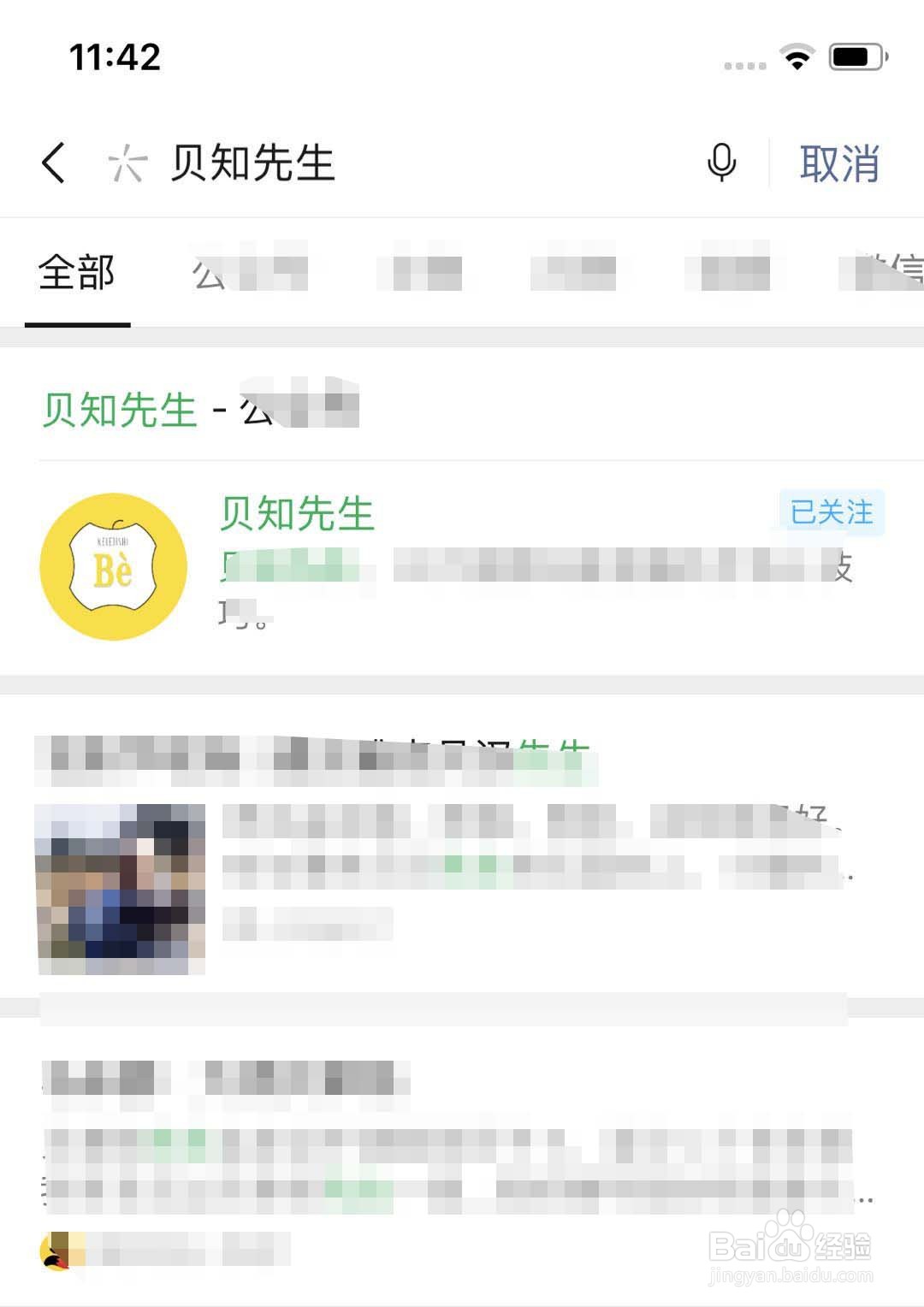 手机那个话筒小孔有灰尘怎么清理