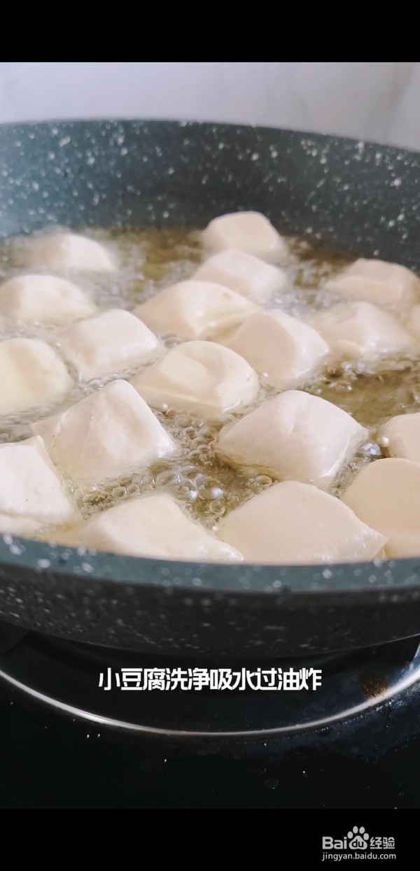 香辣石屏小豆腐的做法