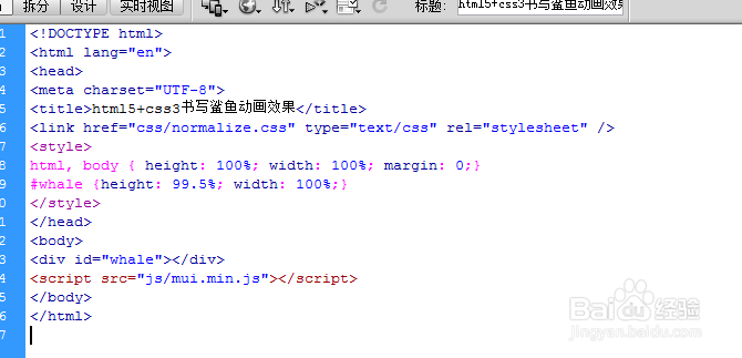html5+css3书写鲨鱼动画效果