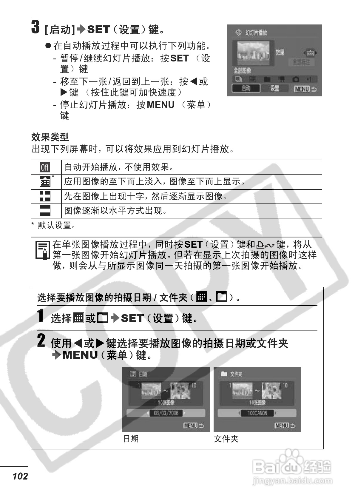 佳能PowerShot S3 IS数码相机使用说明书:[11]