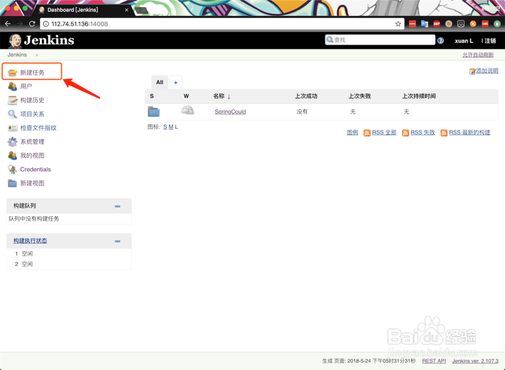 jenkins使用docker插件构建springboot镜像