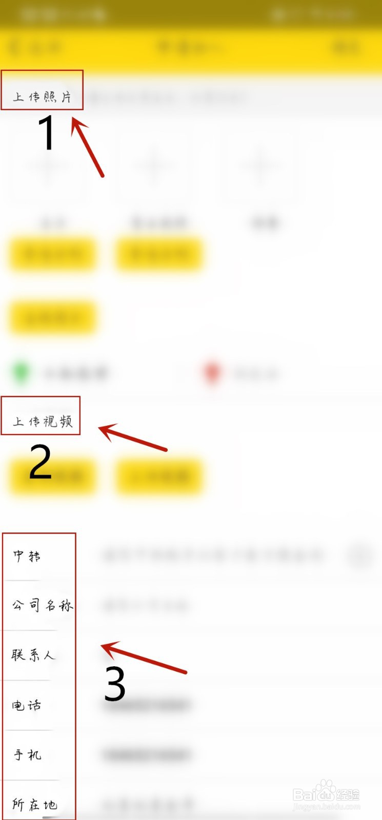 运帮帮如何添加专线