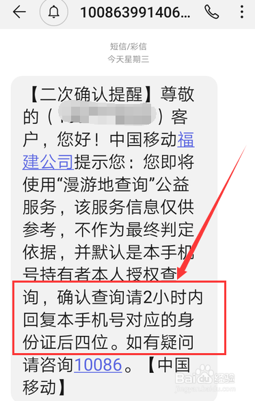 个人轨迹证明怎么查 移动电信联通个人轨迹查询