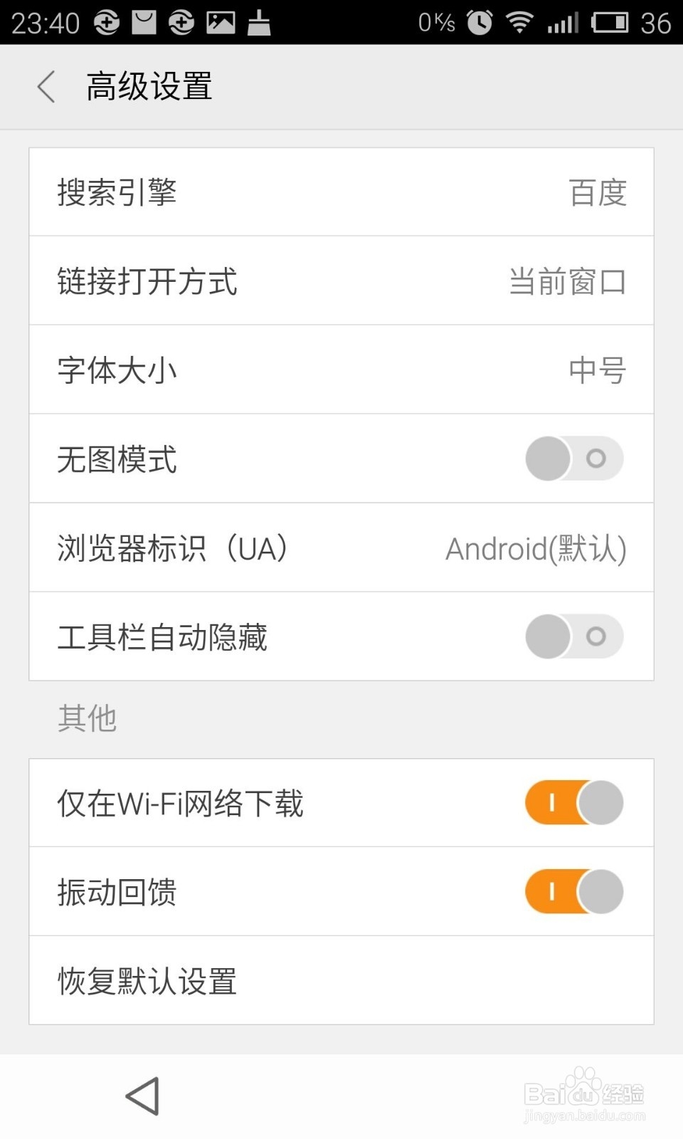 猎豹浏览器如何恢复默认设置