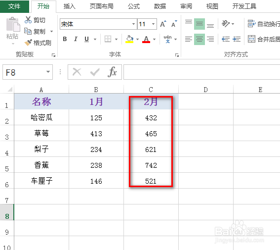 excel如何隐藏单元格的内容