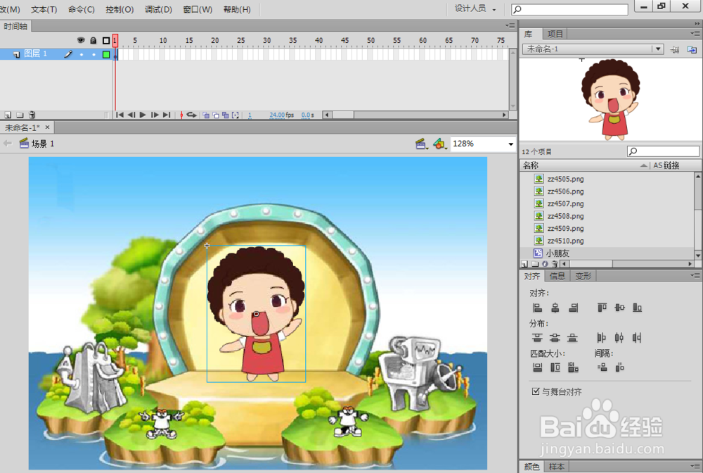Flash怎么制作简易动画