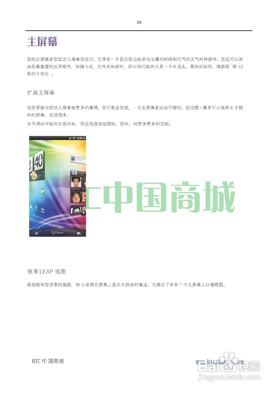 HTC(多普达) HTC G19 Raider 4G X710e手机(简体中文):[2]