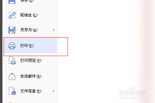 WORD如何设置打印小册子