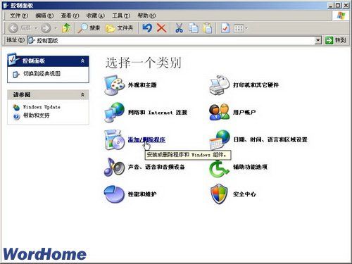 怎样在Word2003中安装“公式编辑器”