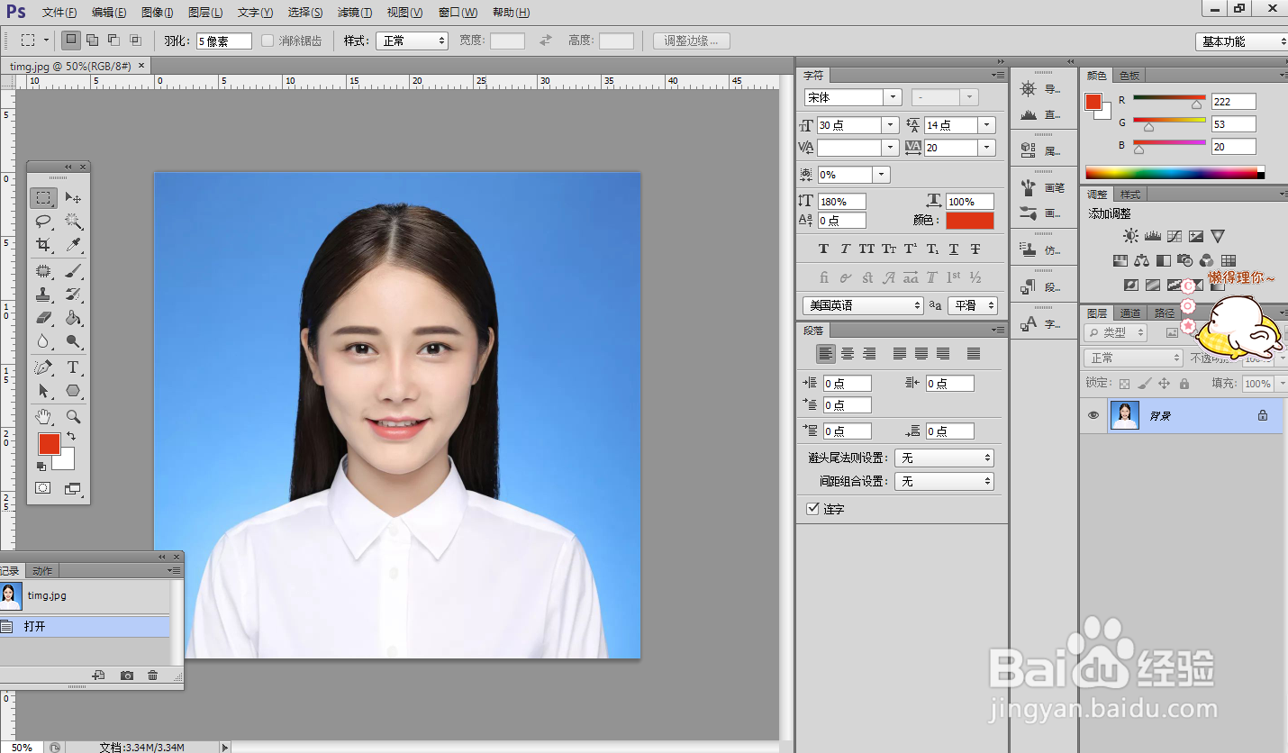 如何用ps将图片变小方便上传