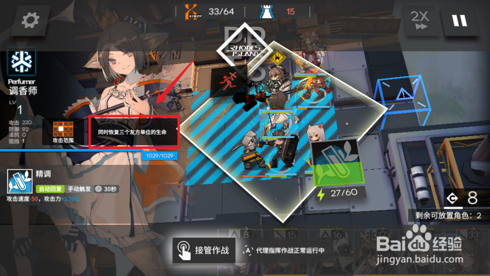 明日方舟0-9怎么三星通过