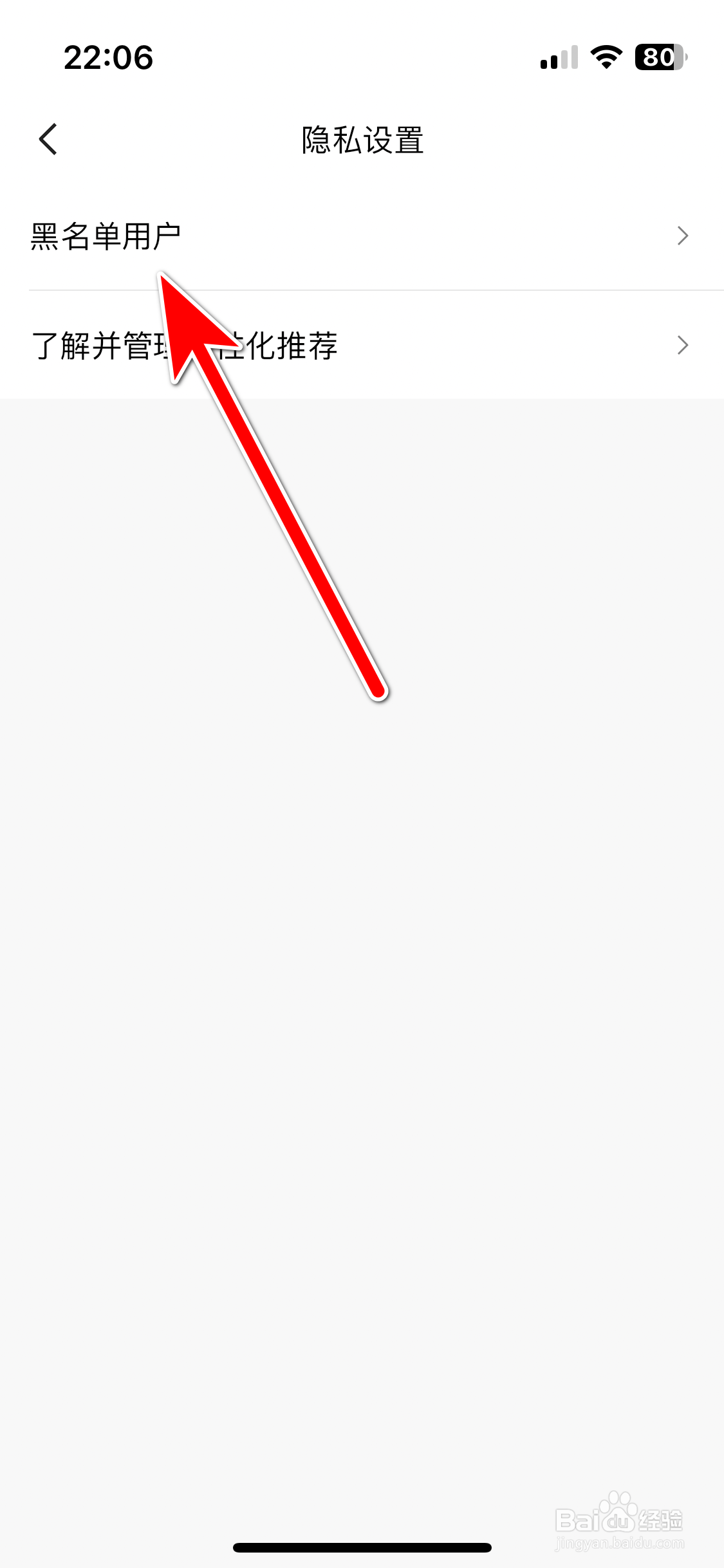 临界如何解除拉黑用户