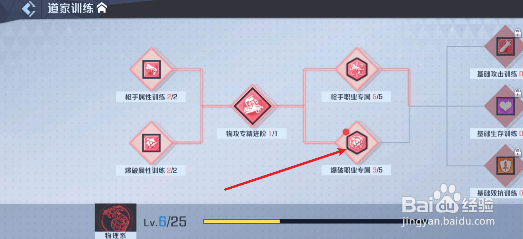 妖怪名单之前世今生如何进行天赋训练