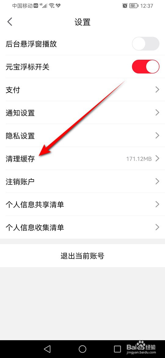 怎么一键清空点淘本地缓存数据