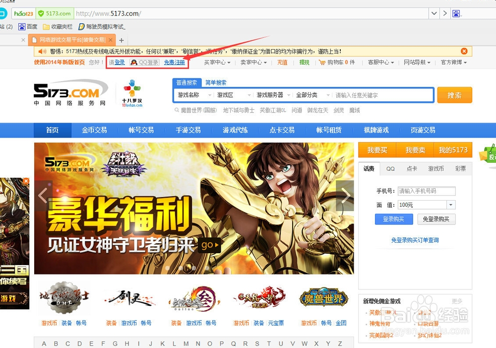 租个高级游戏帐号就是这么简单