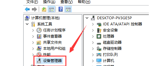 win10声卡驱动安装教程