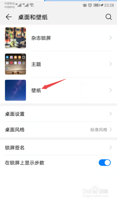 mate20如何改动态壁纸