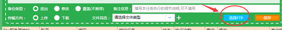自动备份ftp,自动备份ftp图文详解