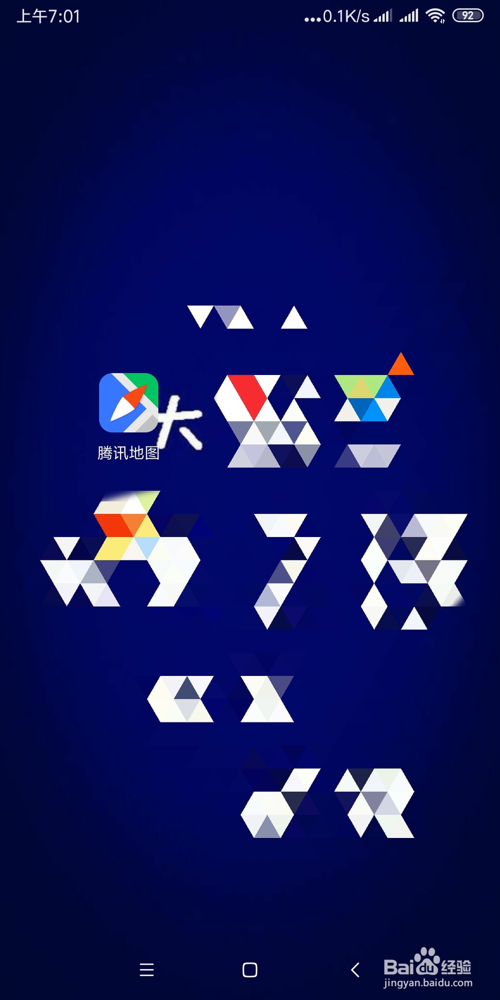 如何利用腾讯地图查找附近停车场