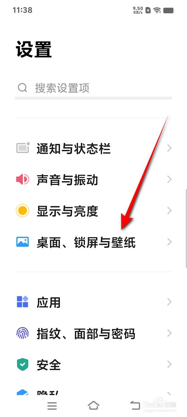 IQOO Z9 Turbo熄屏显示功能怎么开启与关闭