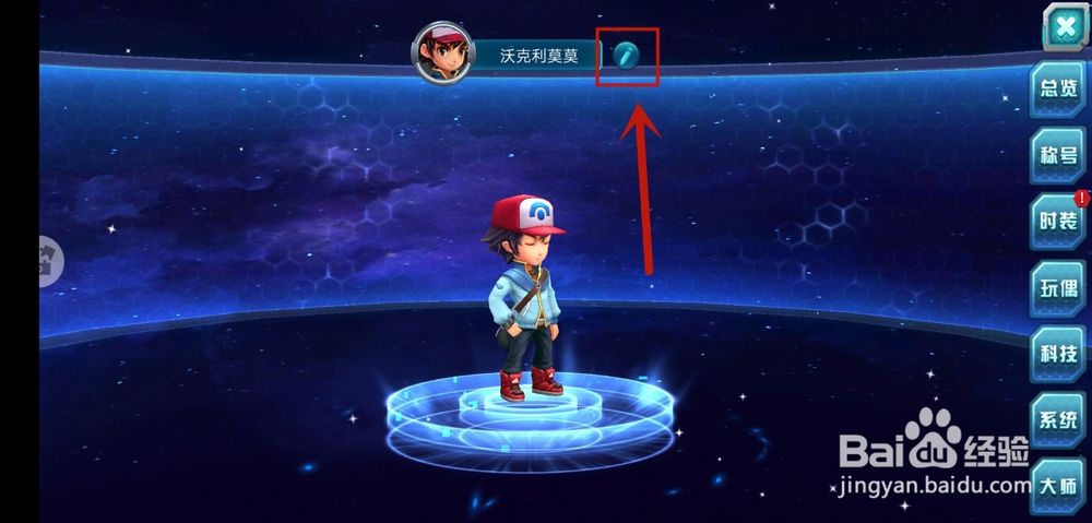 萌妖来袭怎么改名，昵称怎么更改