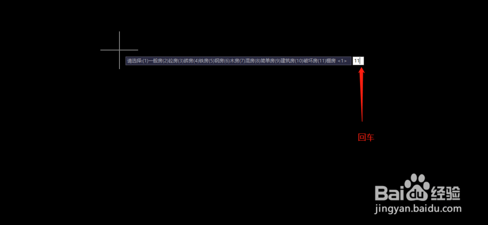 CASS怎么使用四点房画房子