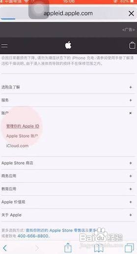 苹果ID被锁怎么恢复