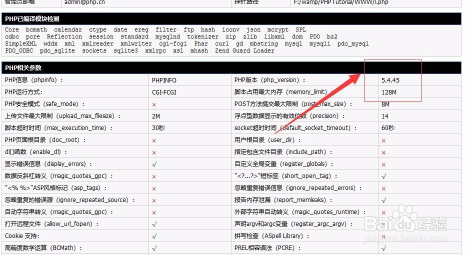 phpstudy如何切换php版本？