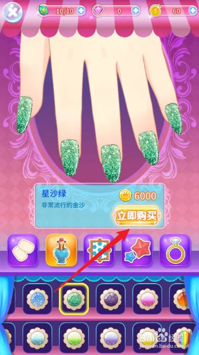 巴啦啦小魔仙魔法美甲怎样立即购买星沙绿指甲油