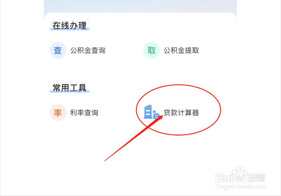 货款利息怎么算的