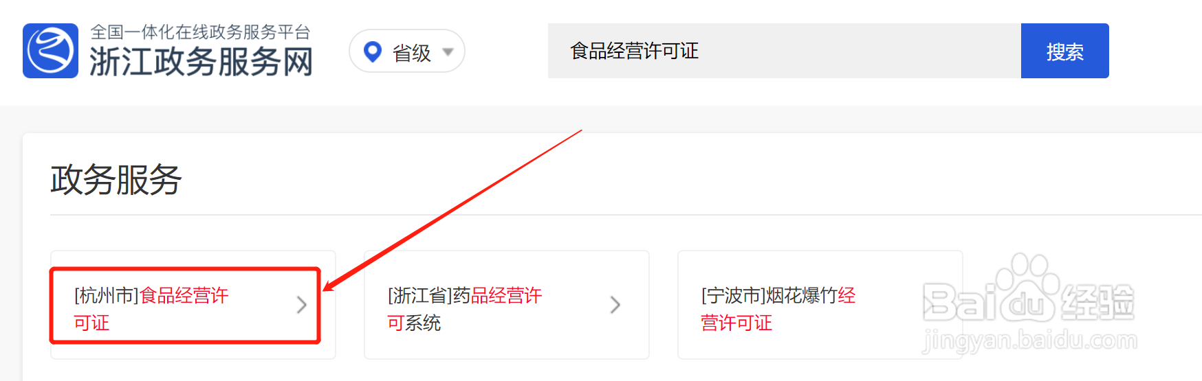 食品许可证如何办理