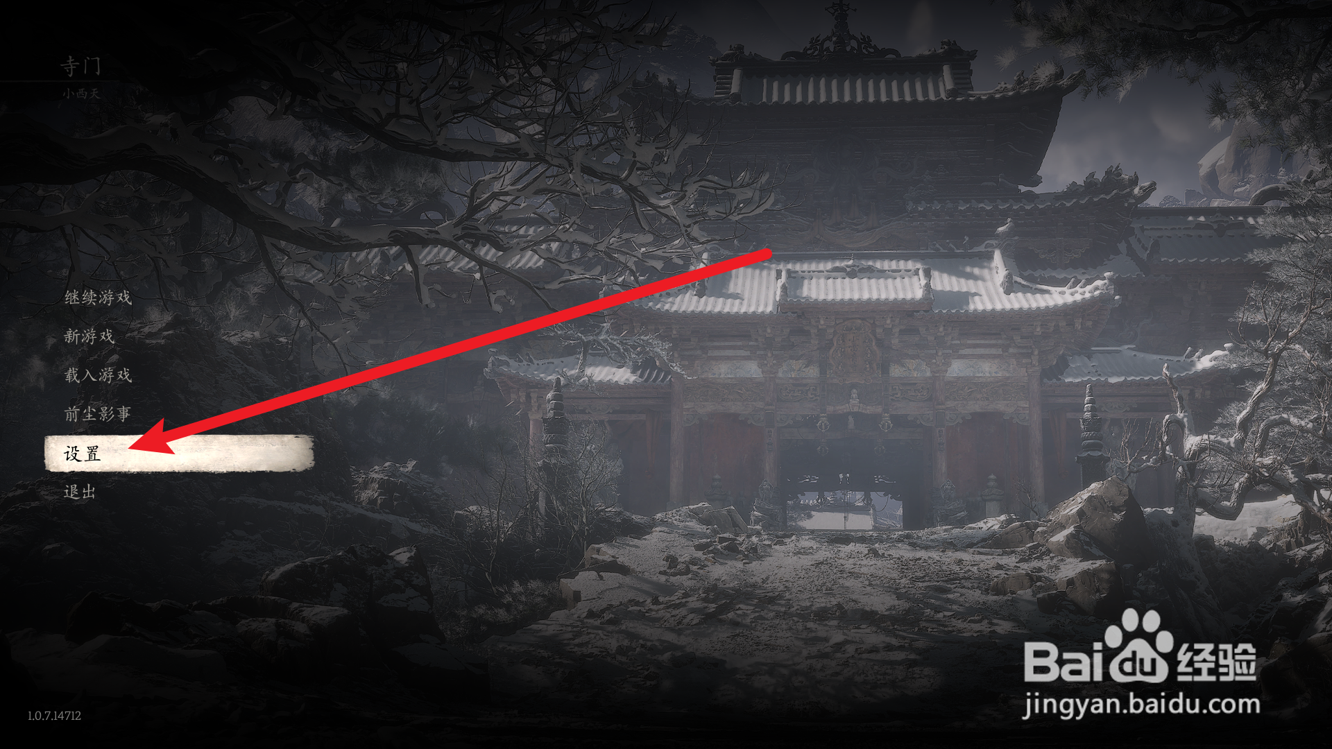 黑神话悟空怎么关闭敌人生命条