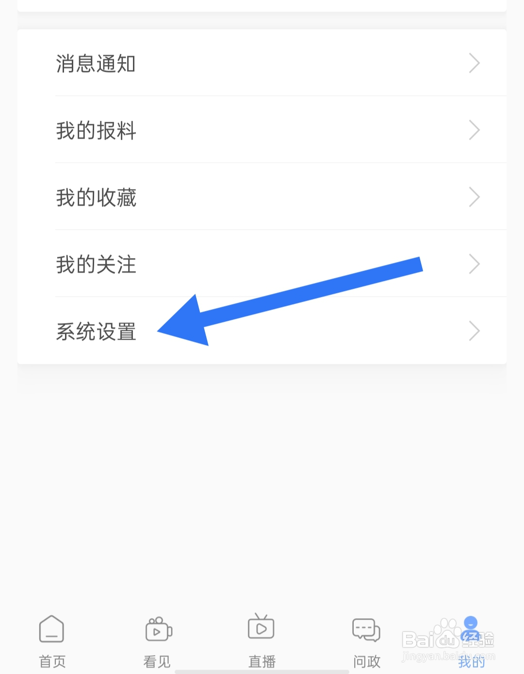 七彩云端在哪里退出登录