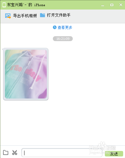 怎么通过手机给电脑无线传文件或照片?