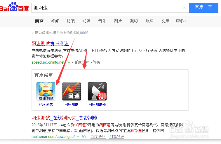 怎么样测试网速