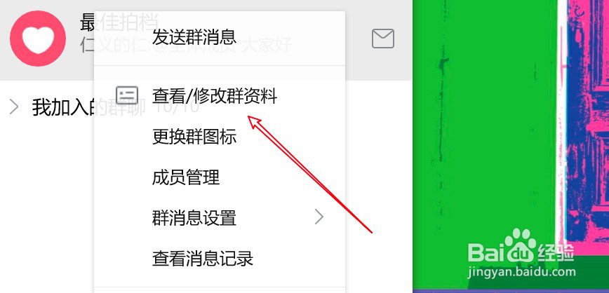 qq群相册怎么设置权限