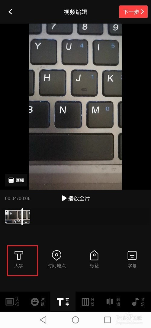 vue vlog怎么给视频添加大字