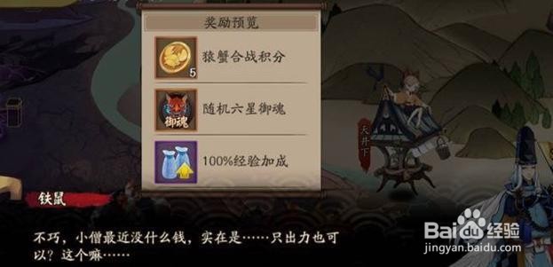 阴阳师宝图线索繁樱不败线索位置