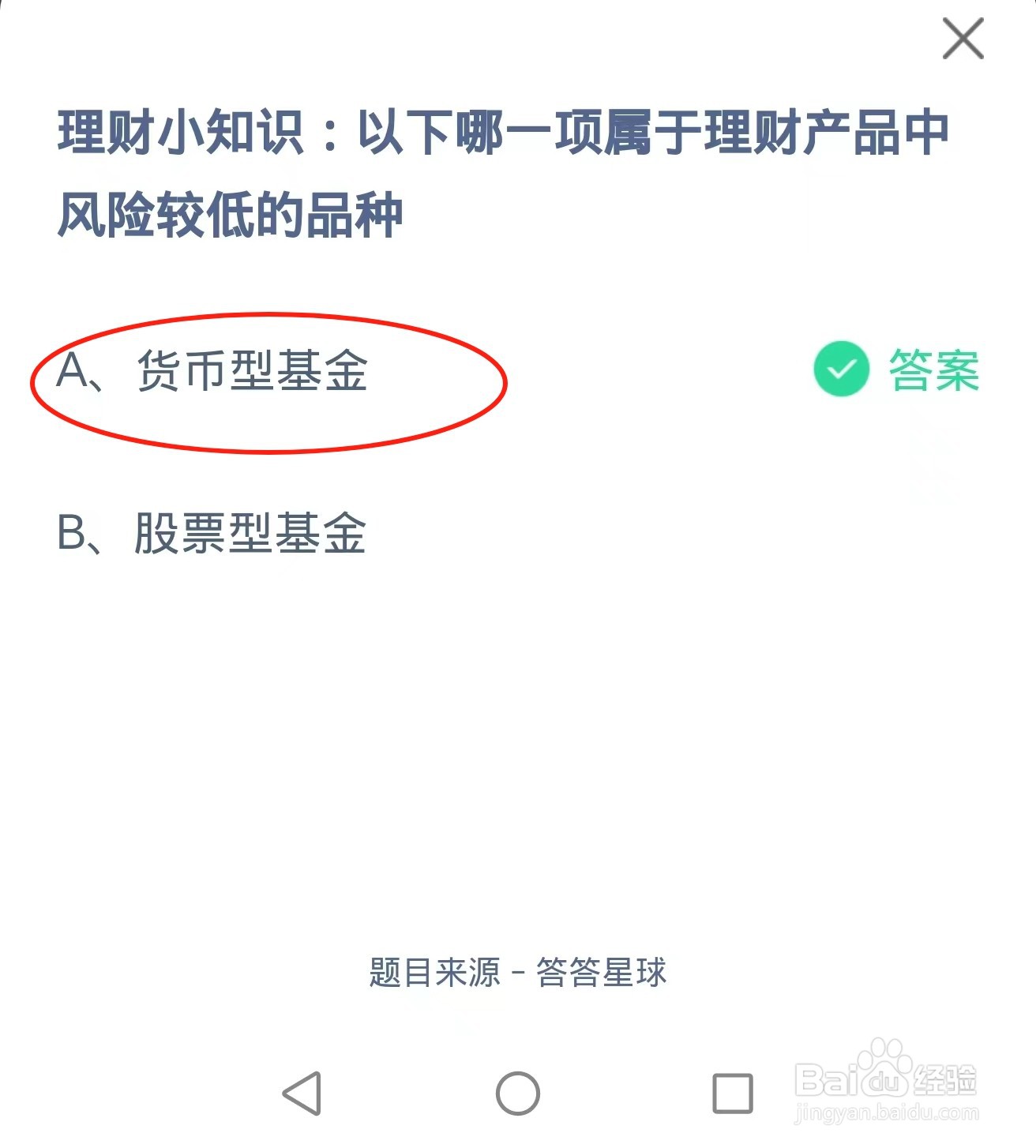 蚂蚁庄园2024.8.24问题答案