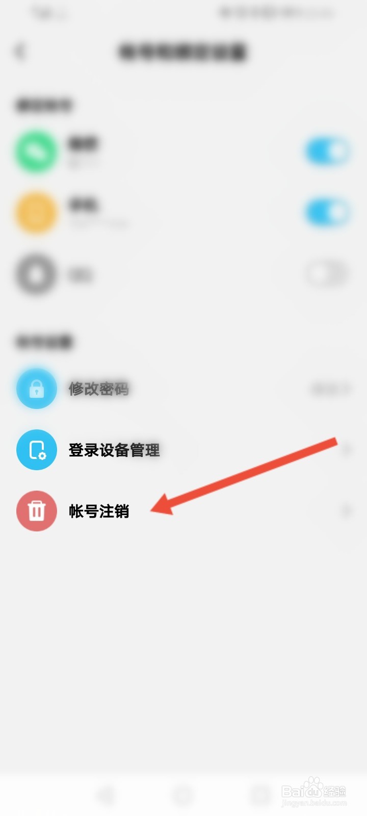酷狗概念版怎么申请注销