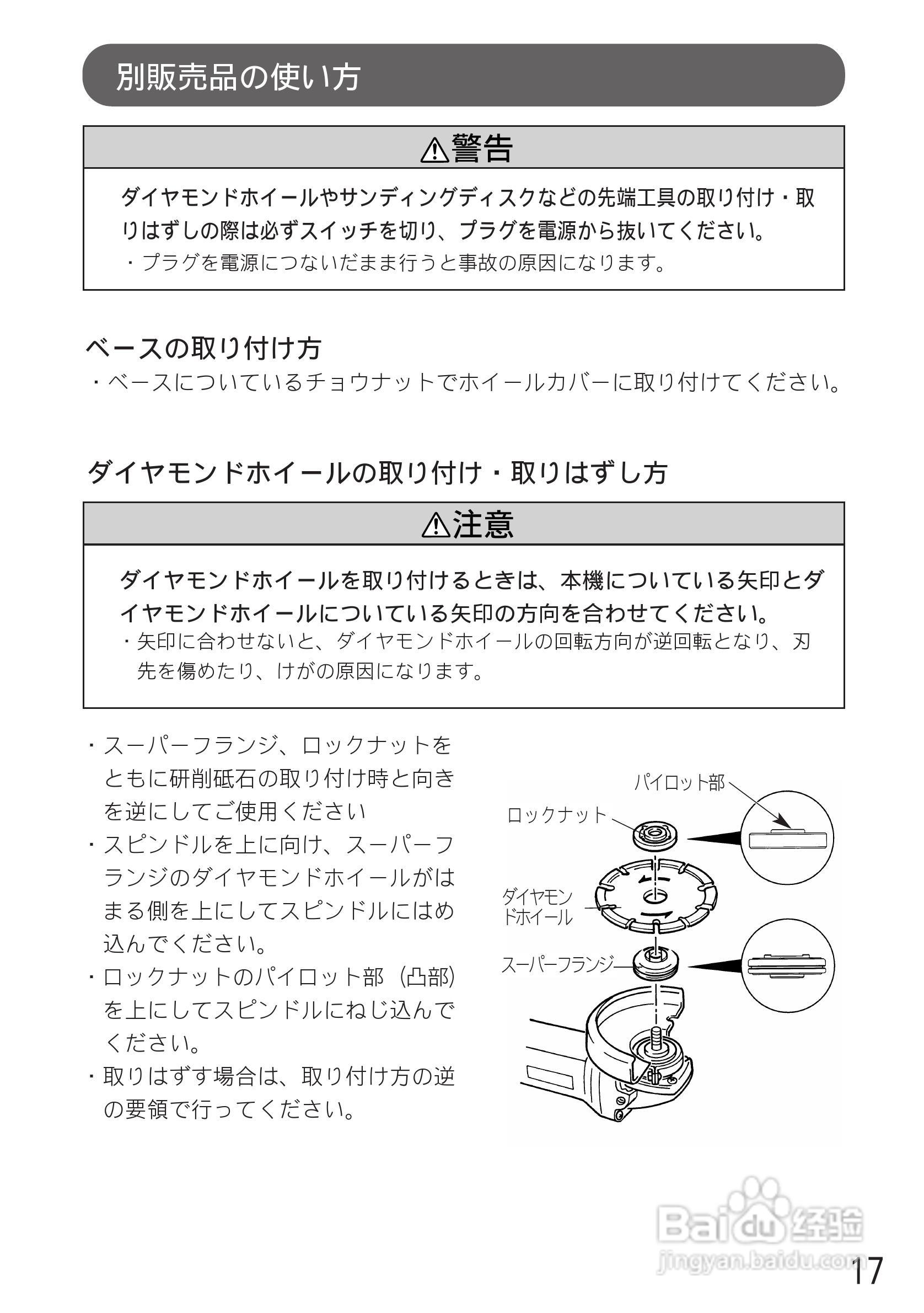 牧田9526PB砂光机使用说明书:[2]