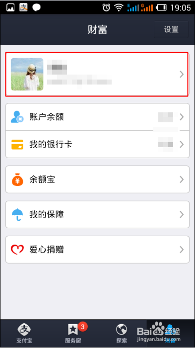 支付宝登录记录在哪,怎么查看登陆历史记录