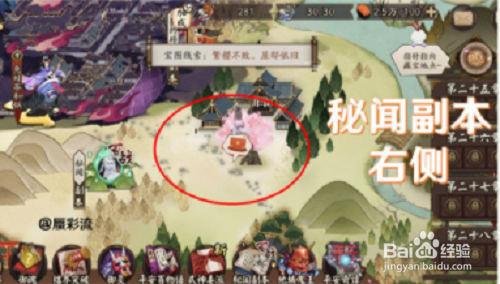 阴阳师猿蟹大作战每日挖宝地图位置大全