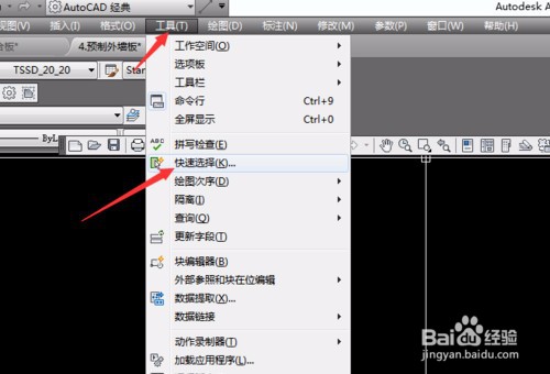 cad怎么快速删除同样的东西