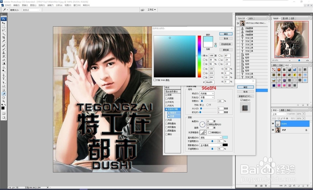 男频都市小说封面教程
