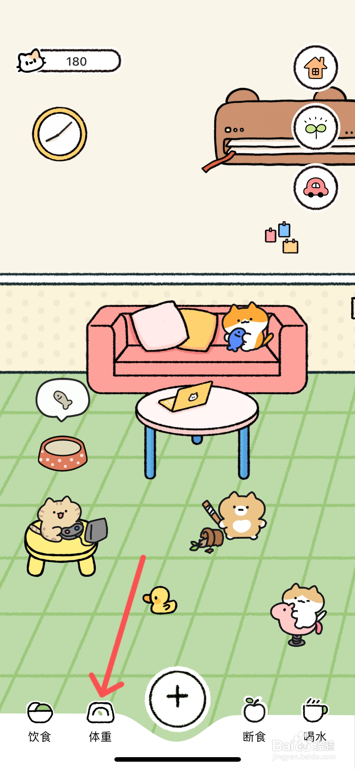 Juicee健康数据从哪导入