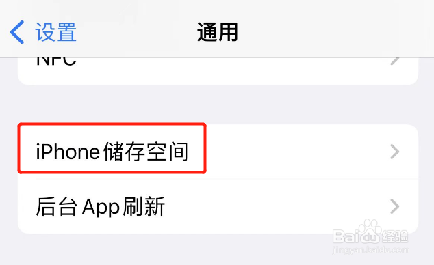 iphone改不回4位密码