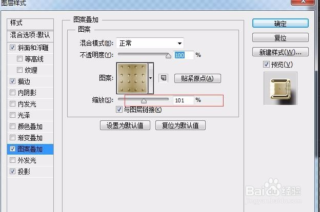 Photoshop制作金色质感的艺术字教程